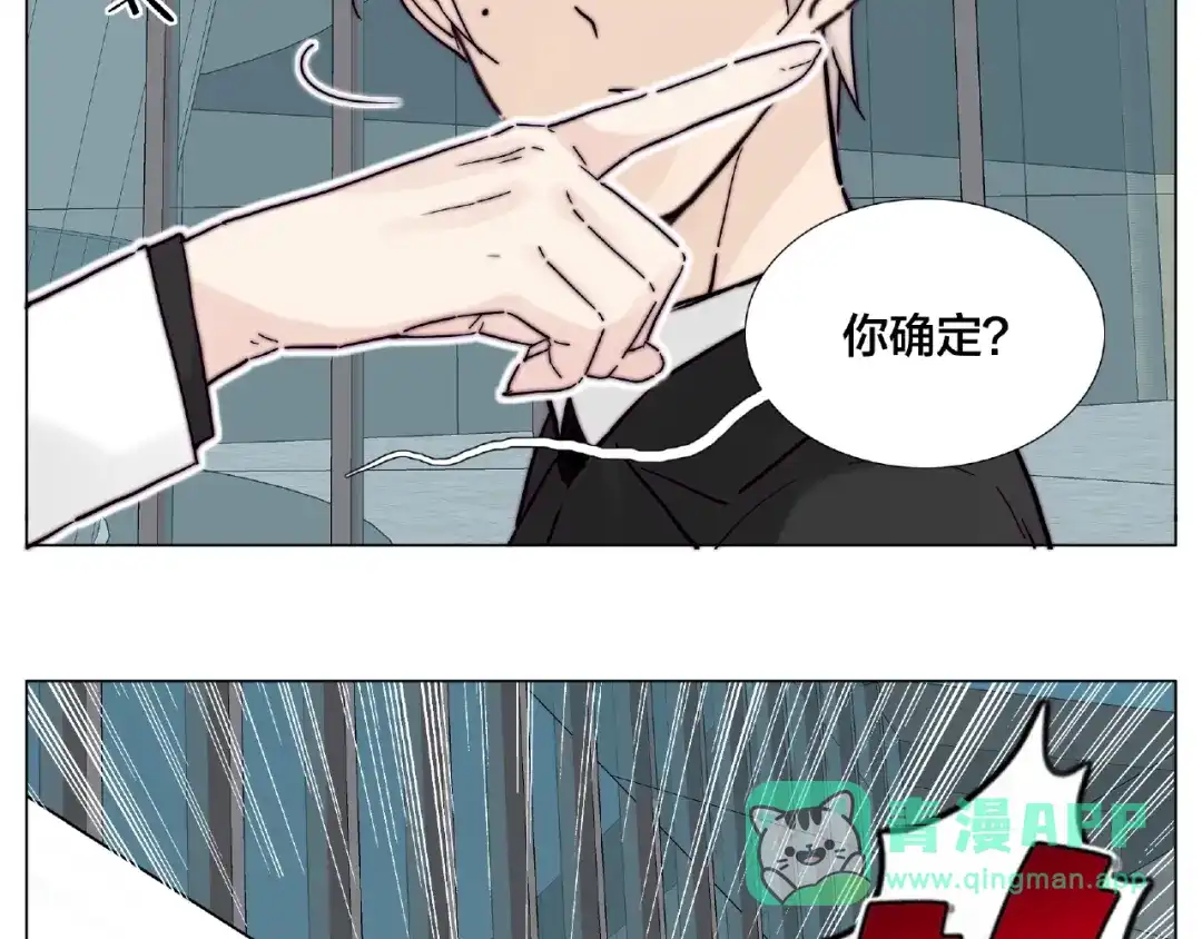 《闪恋薄荷糖》第109话 谁先忍不住 第46页
