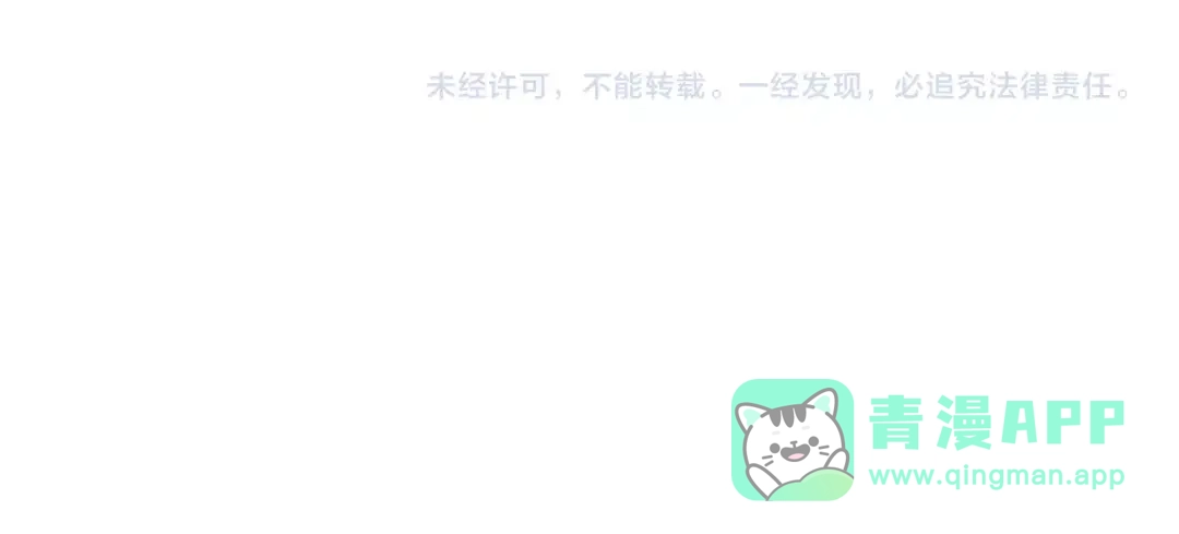 《闪恋薄荷糖》第109话 谁先忍不住 第101页