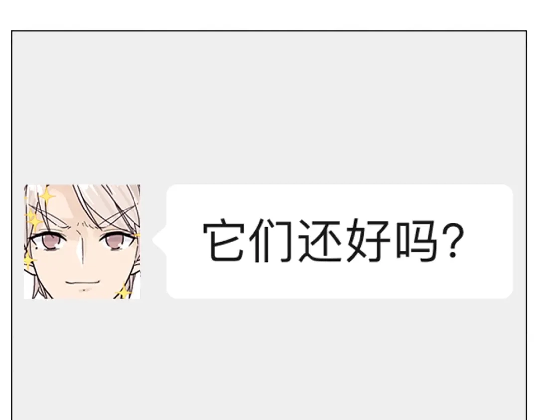 《闪恋薄荷糖》第109话 谁先忍不住 第20页