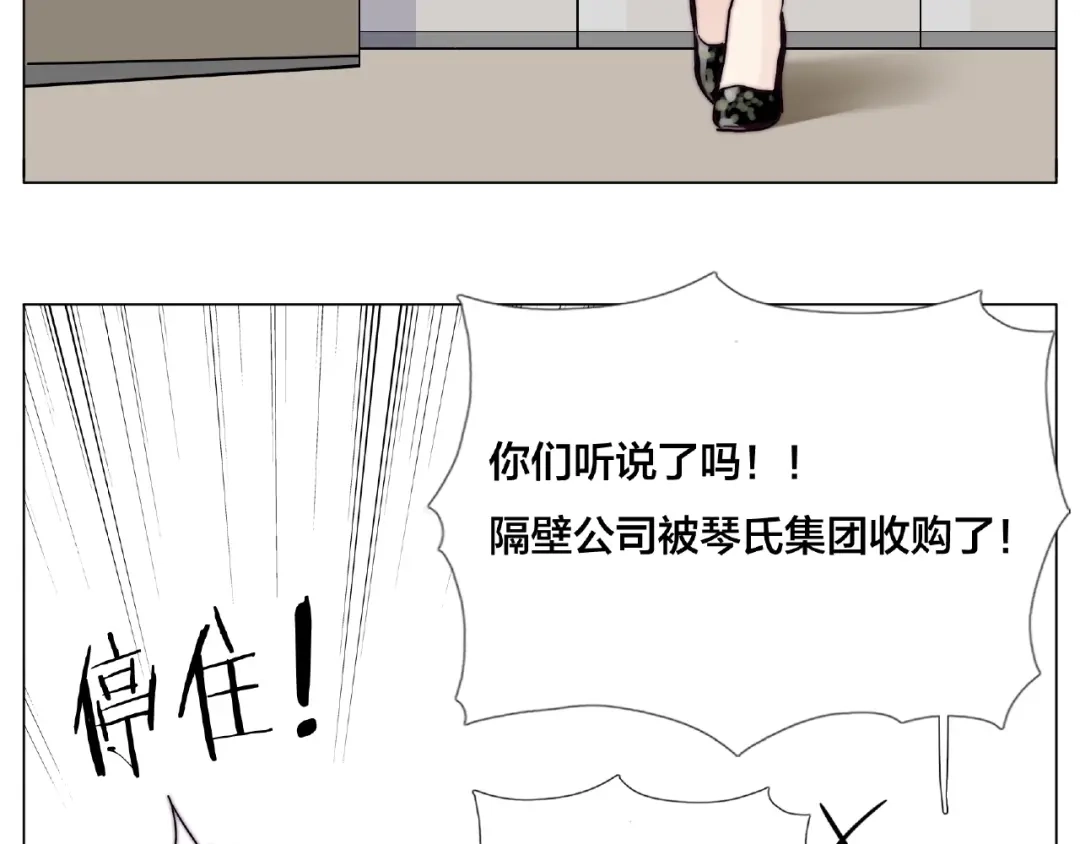 《闪恋薄荷糖》第109话 谁先忍不住 第69页