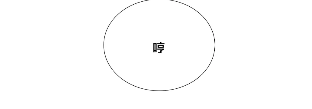 《闪恋薄荷糖》第109话 谁先忍不住 第90页