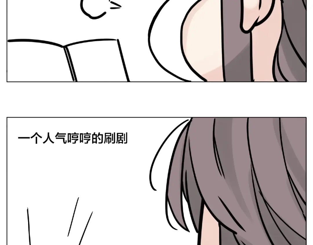 《闪恋薄荷糖》第109话 谁先忍不住 第95页