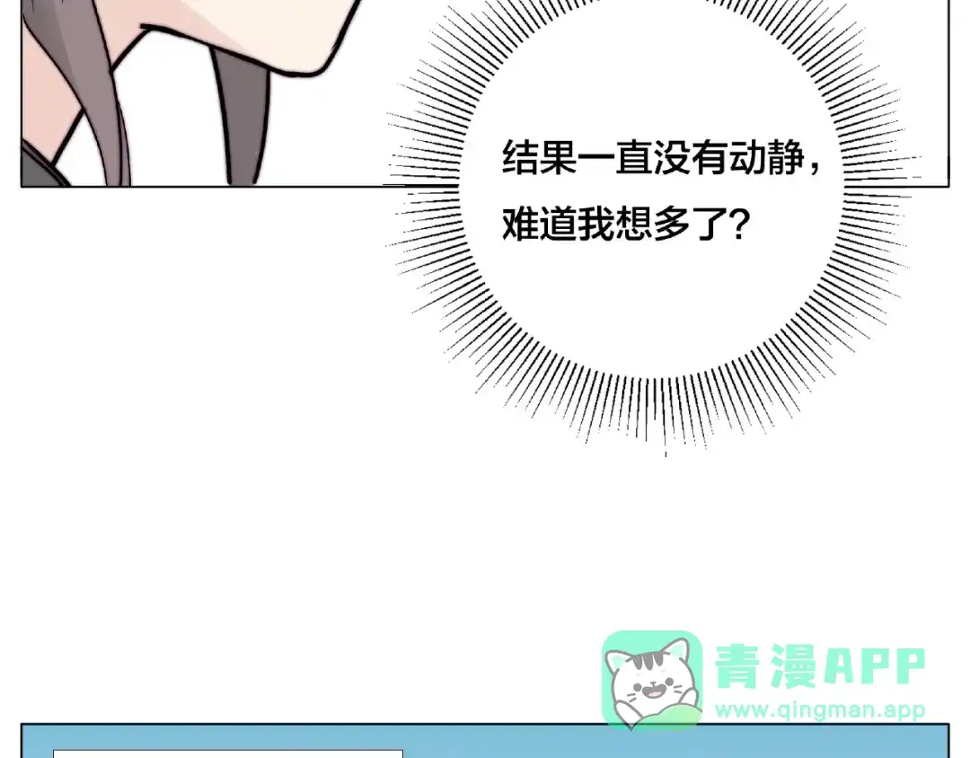 《闪恋薄荷糖》第109话 谁先忍不住 第61页