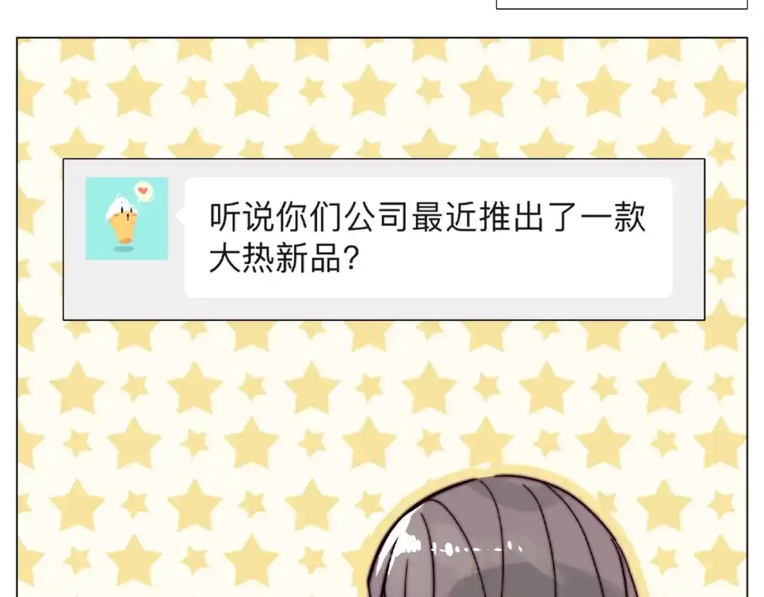 《闪恋薄荷糖》第109话 谁先忍不住 第97页