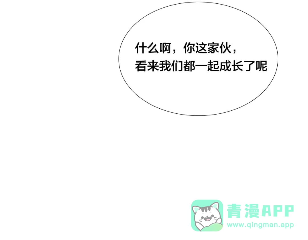 《闪恋薄荷糖》第109话 谁先忍不住 第6页