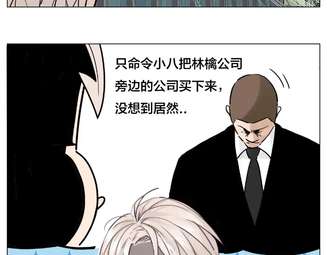 《闪恋薄荷糖》第109话 谁先忍不住 第48页