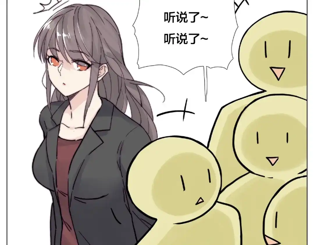《闪恋薄荷糖》第109话 谁先忍不住 第70页