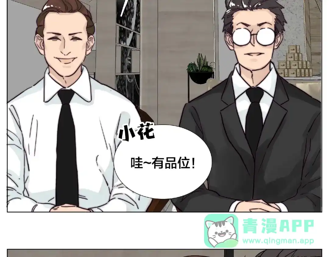 《闪恋薄荷糖》第110话 背着我去相亲？ 第61页