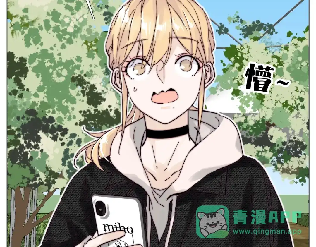 《闪恋薄荷糖》第110话 背着我去相亲？ 第31页