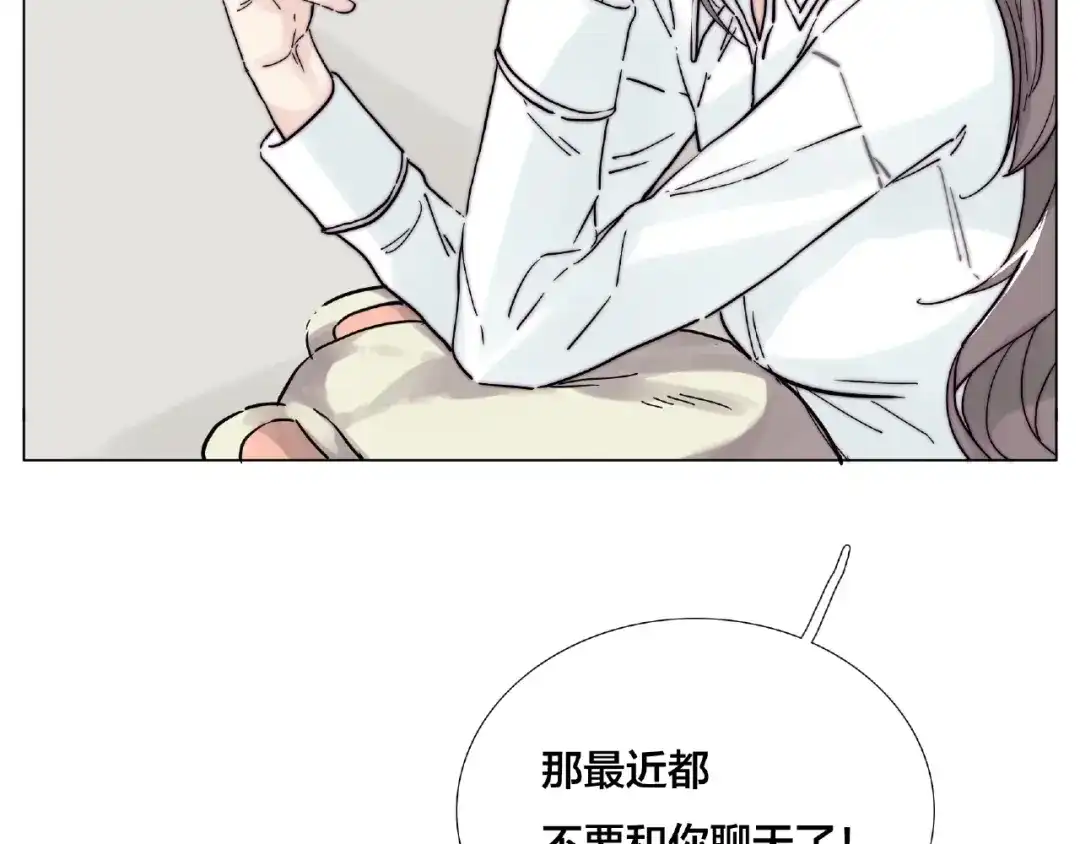 《闪恋薄荷糖》第110话 背着我去相亲？ 第25页