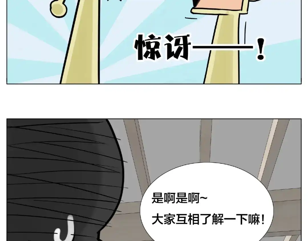 《闪恋薄荷糖》第110话 背着我去相亲？ 第68页