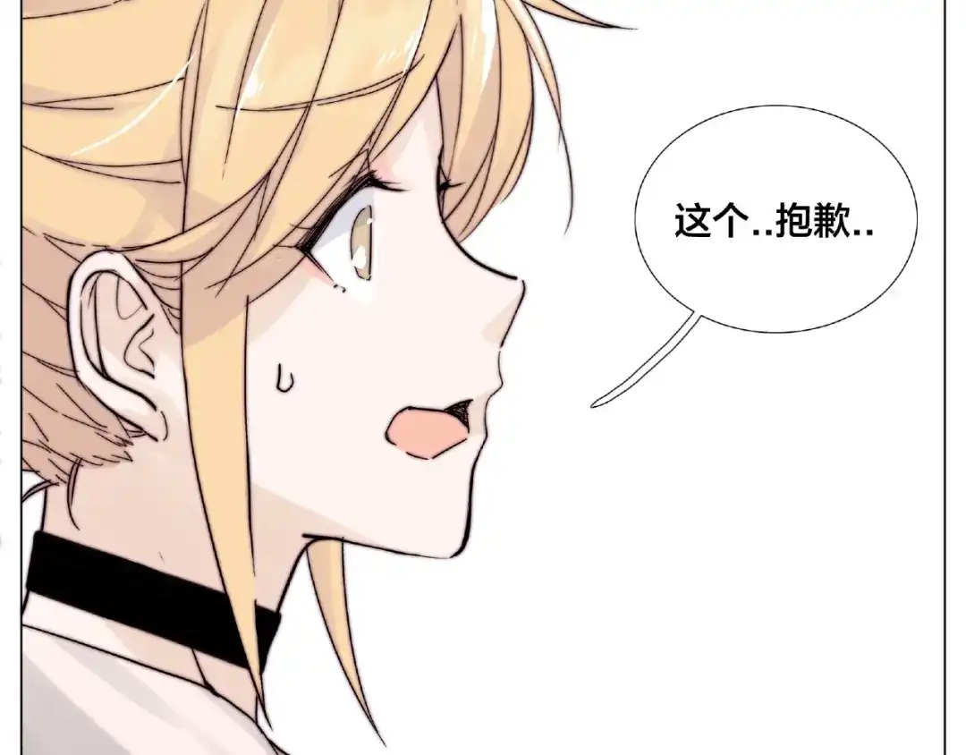 《闪恋薄荷糖》第110话 背着我去相亲？ 第70页