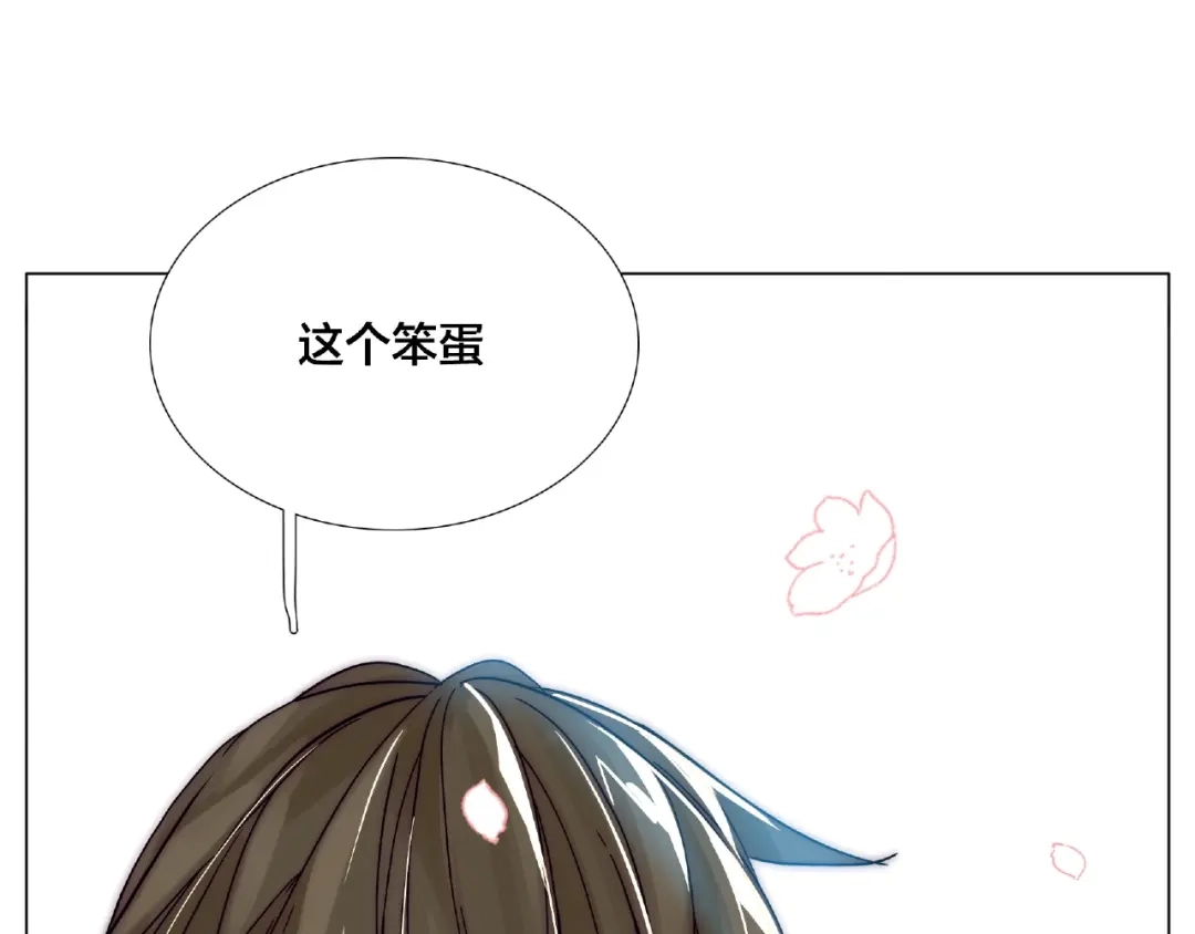 《闪恋薄荷糖》第110话 背着我去相亲？ 第77页