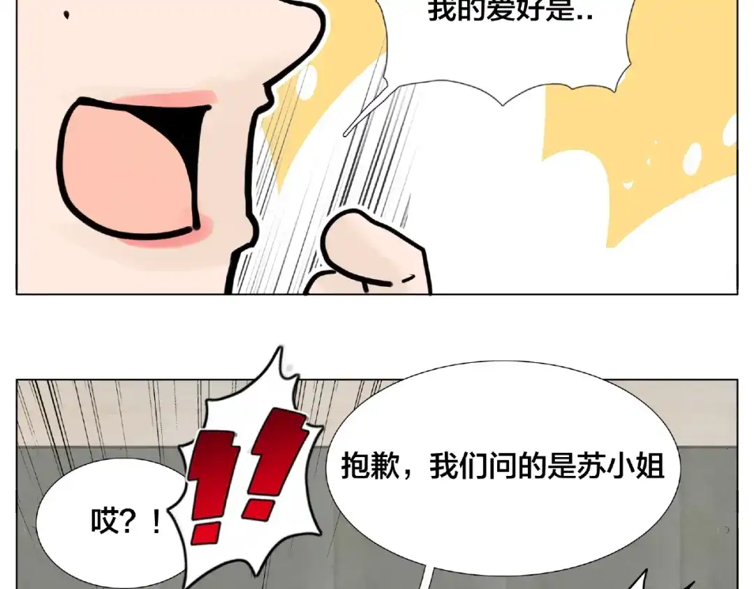 《闪恋薄荷糖》第110话 背着我去相亲？ 第64页