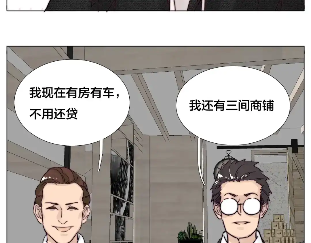 《闪恋薄荷糖》第110话 背着我去相亲？ 第54页