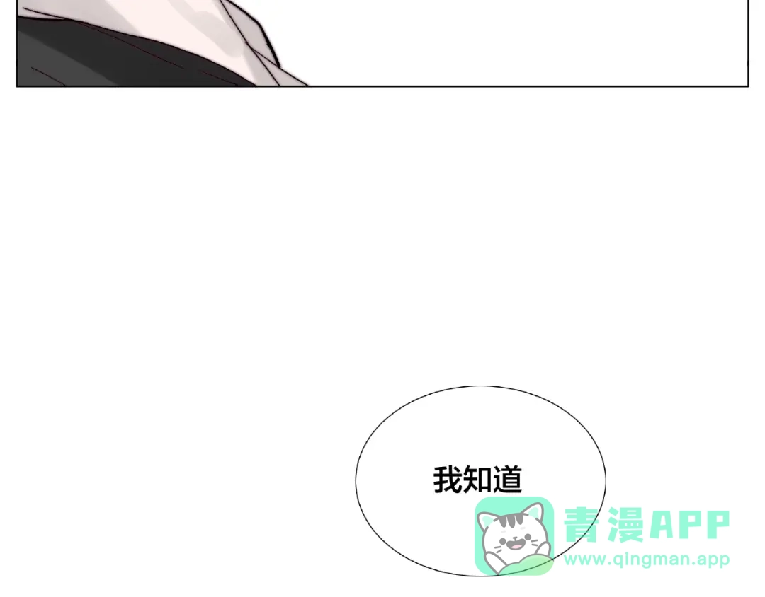 《闪恋薄荷糖》第110话 背着我去相亲？ 第71页