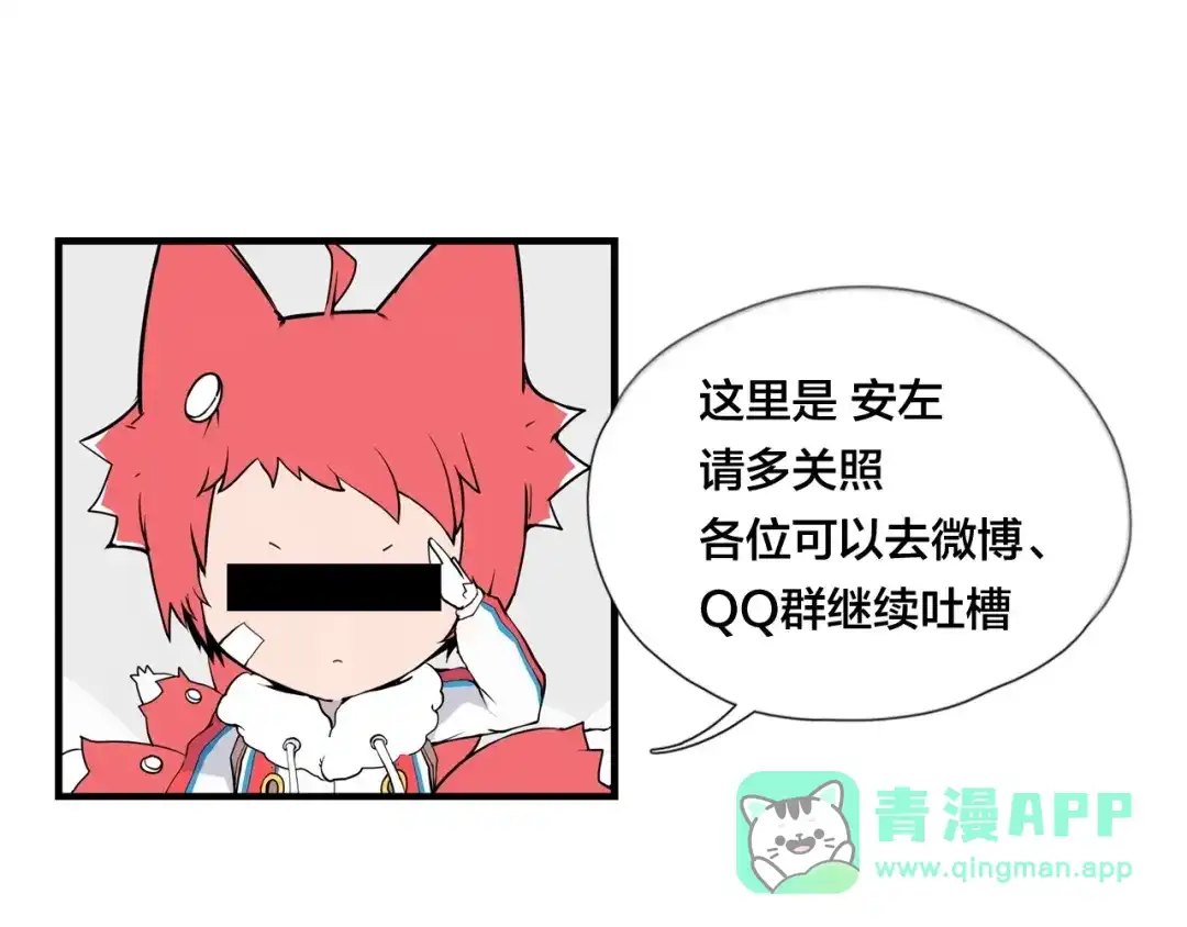 《闪恋薄荷糖》第110话 背着我去相亲？ 第81页