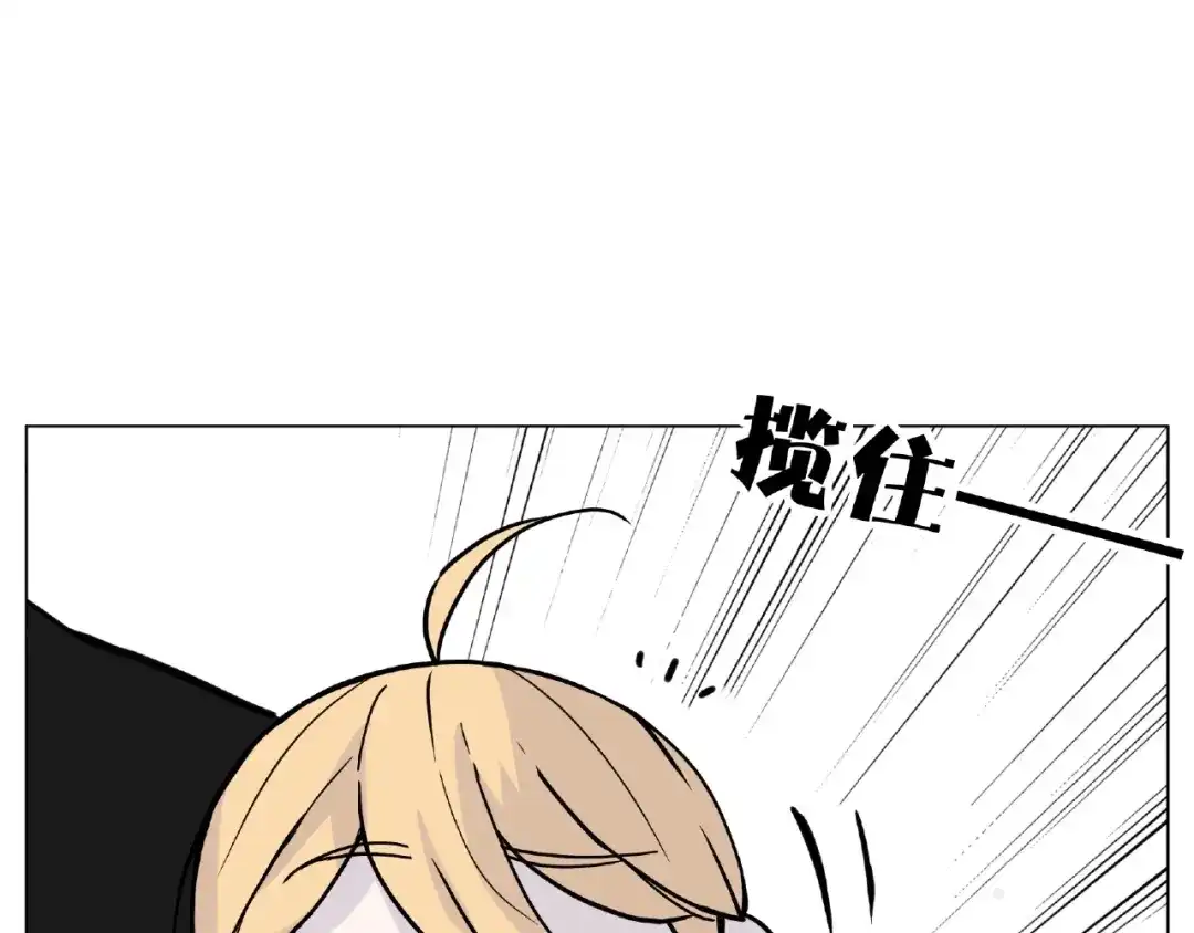 《闪恋薄荷糖》第110话 背着我去相亲？ 第75页