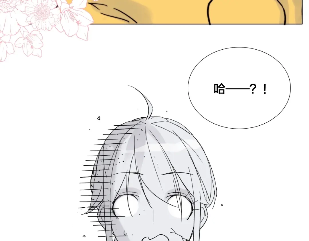 《闪恋薄荷糖》第110话 背着我去相亲？ 第38页