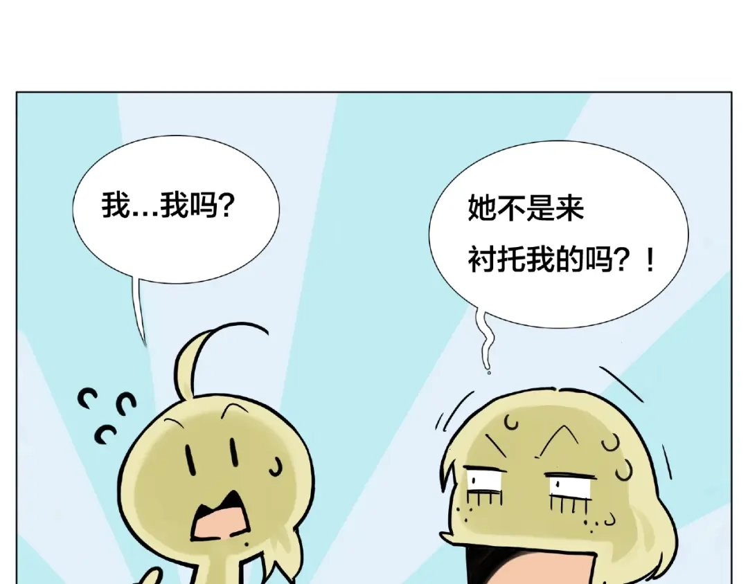 《闪恋薄荷糖》第110话 背着我去相亲？ 第67页