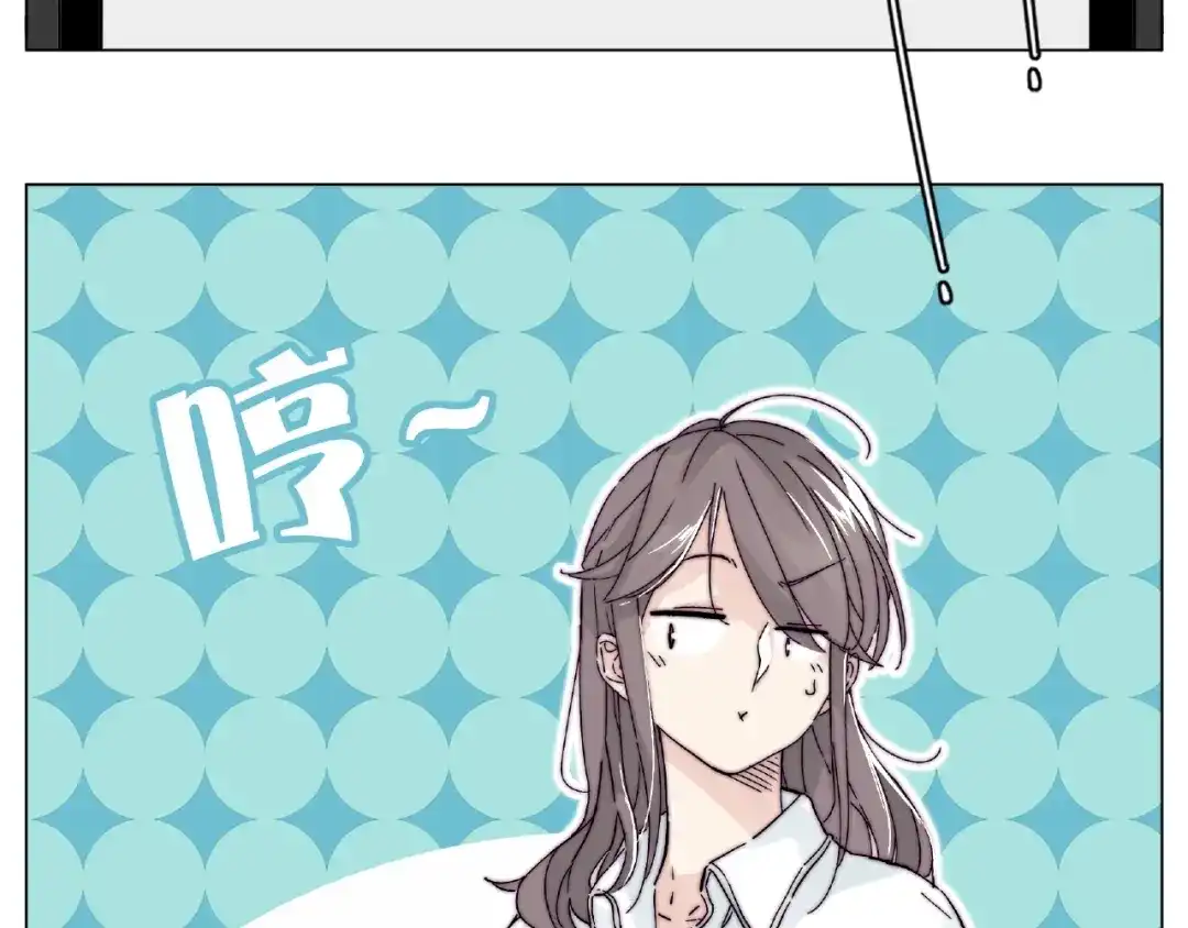 《闪恋薄荷糖》第110话 背着我去相亲？ 第20页