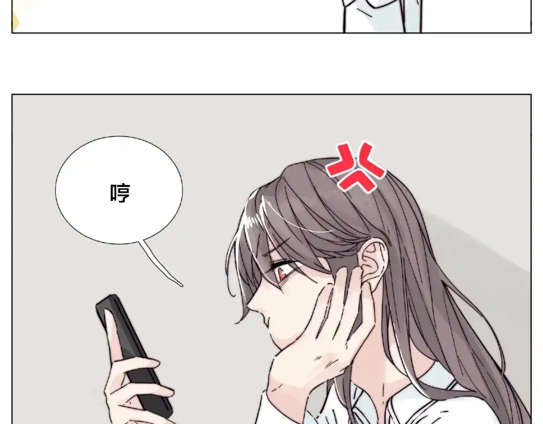 《闪恋薄荷糖》第110话 背着我去相亲？ 第24页