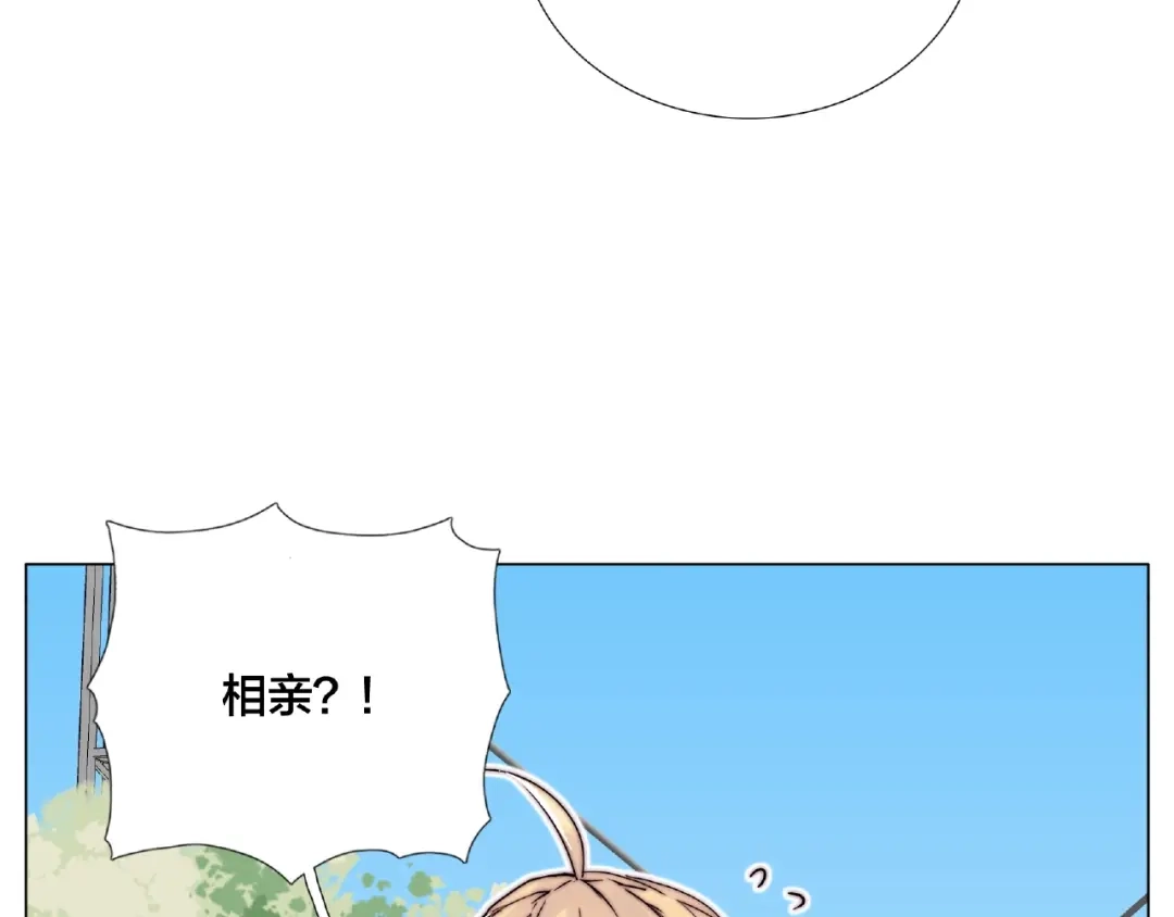 《闪恋薄荷糖》第110话 背着我去相亲？ 第30页