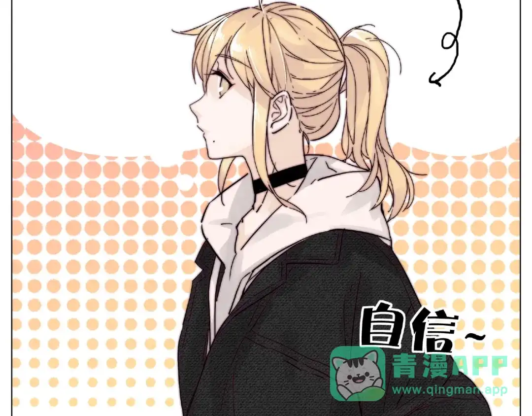 《闪恋薄荷糖》第110话 背着我去相亲？ 第56页