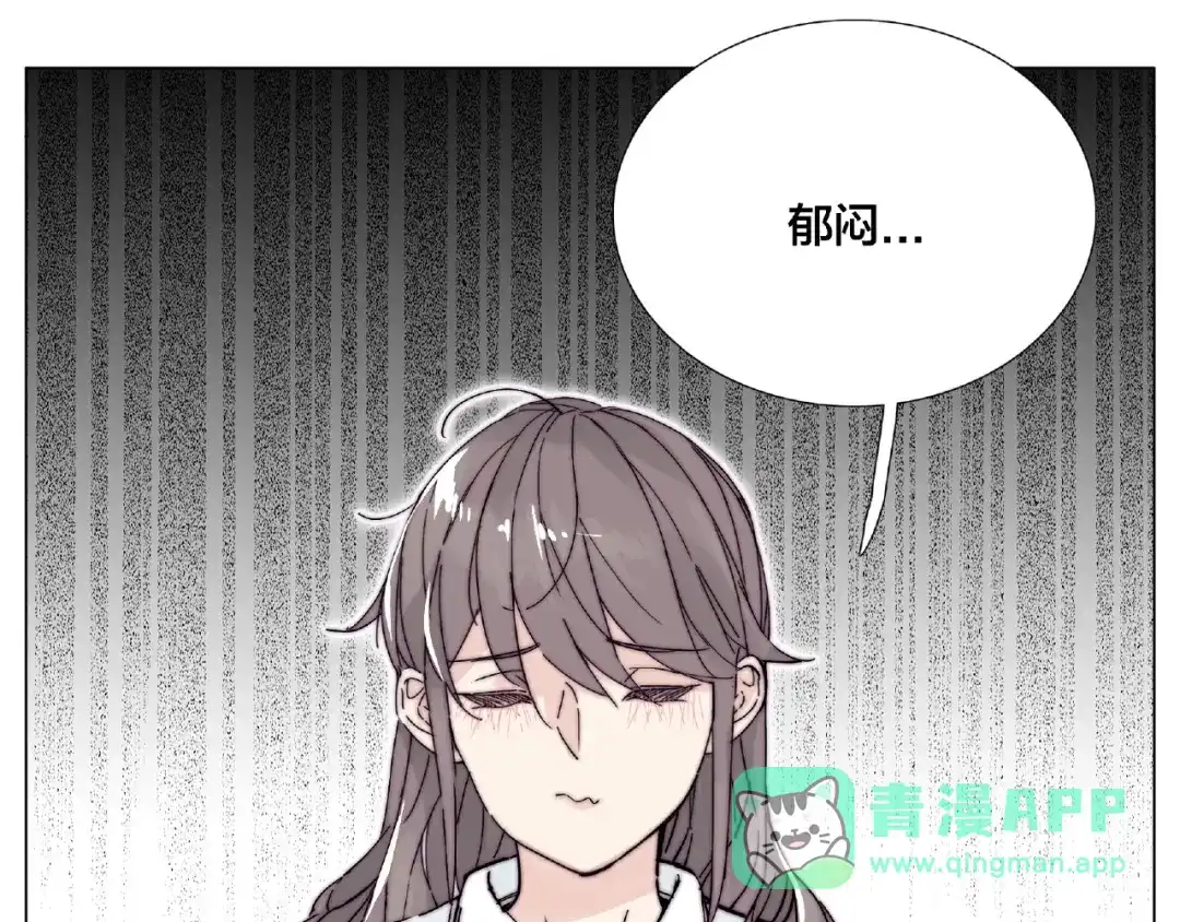《闪恋薄荷糖》第110话 背着我去相亲？ 第11页
