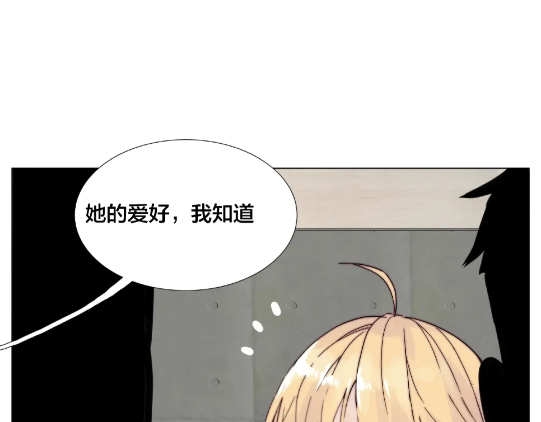 《闪恋薄荷糖》第110话 背着我去相亲？ 第72页