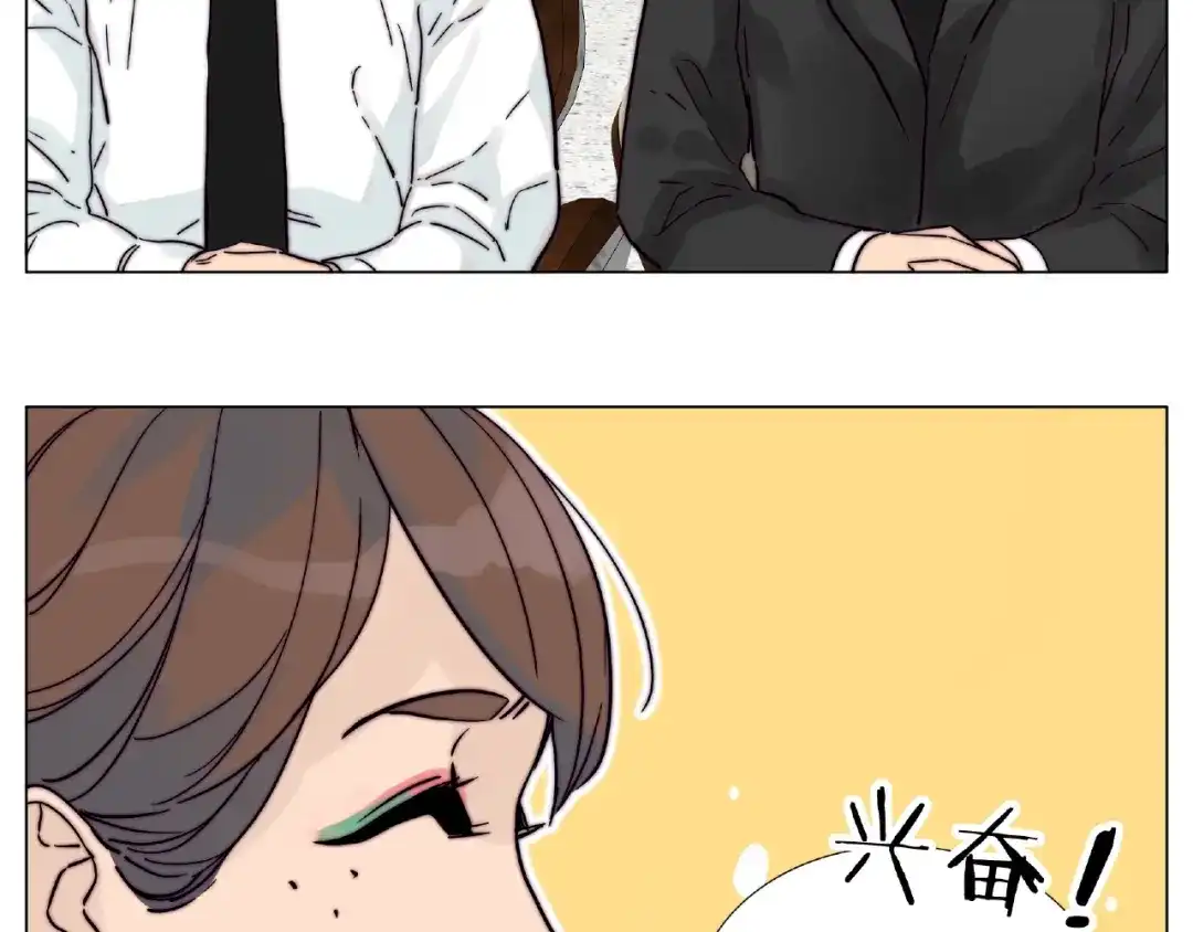 《闪恋薄荷糖》第110话 背着我去相亲？ 第47页
