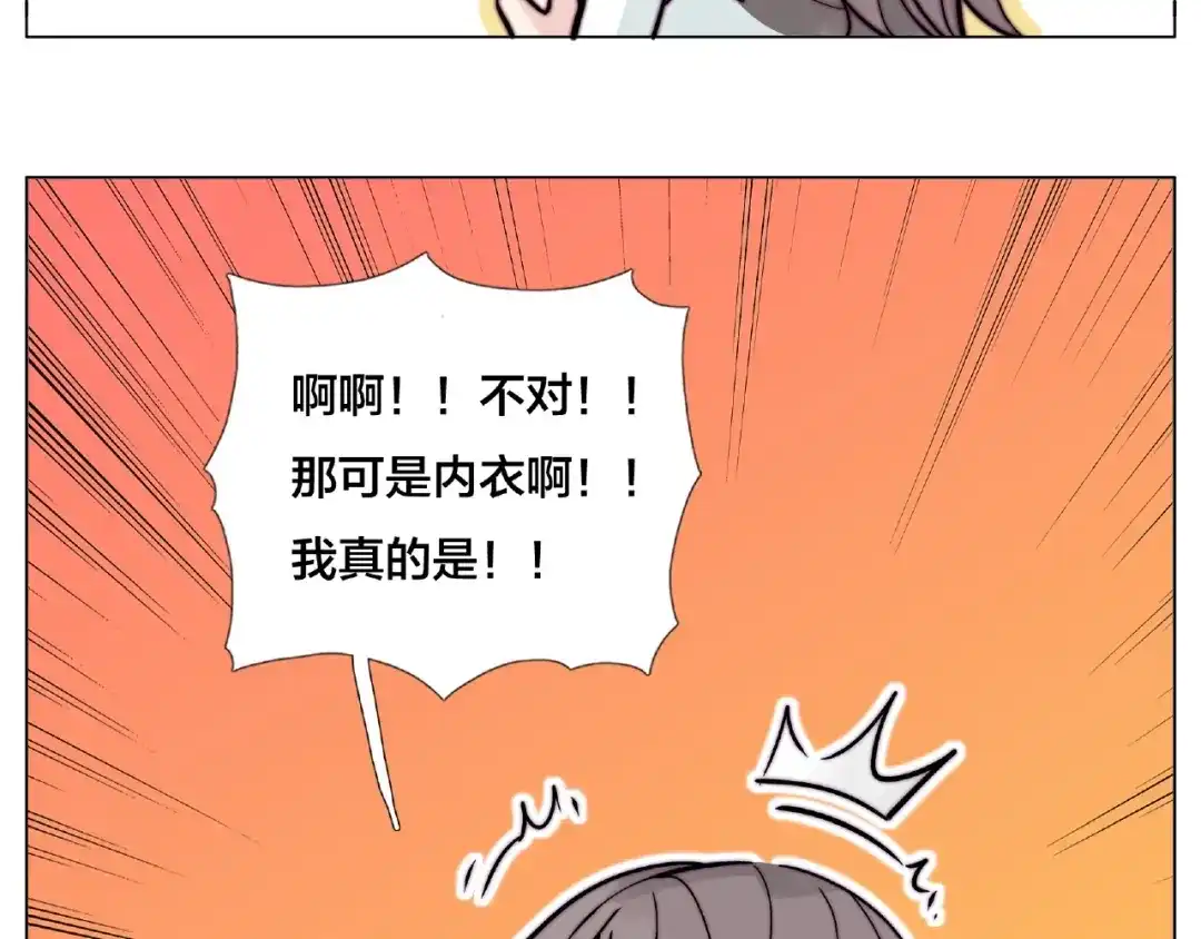 《闪恋薄荷糖》第110话 背着我去相亲？ 第4页