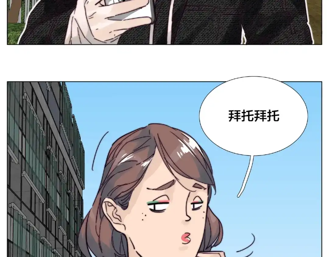 《闪恋薄荷糖》第110话 背着我去相亲？ 第32页