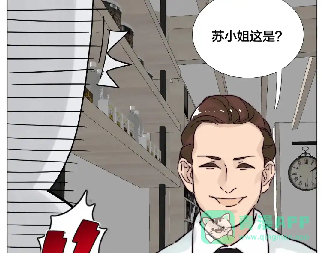 《闪恋薄荷糖》第110话 背着我去相亲？ 第41页