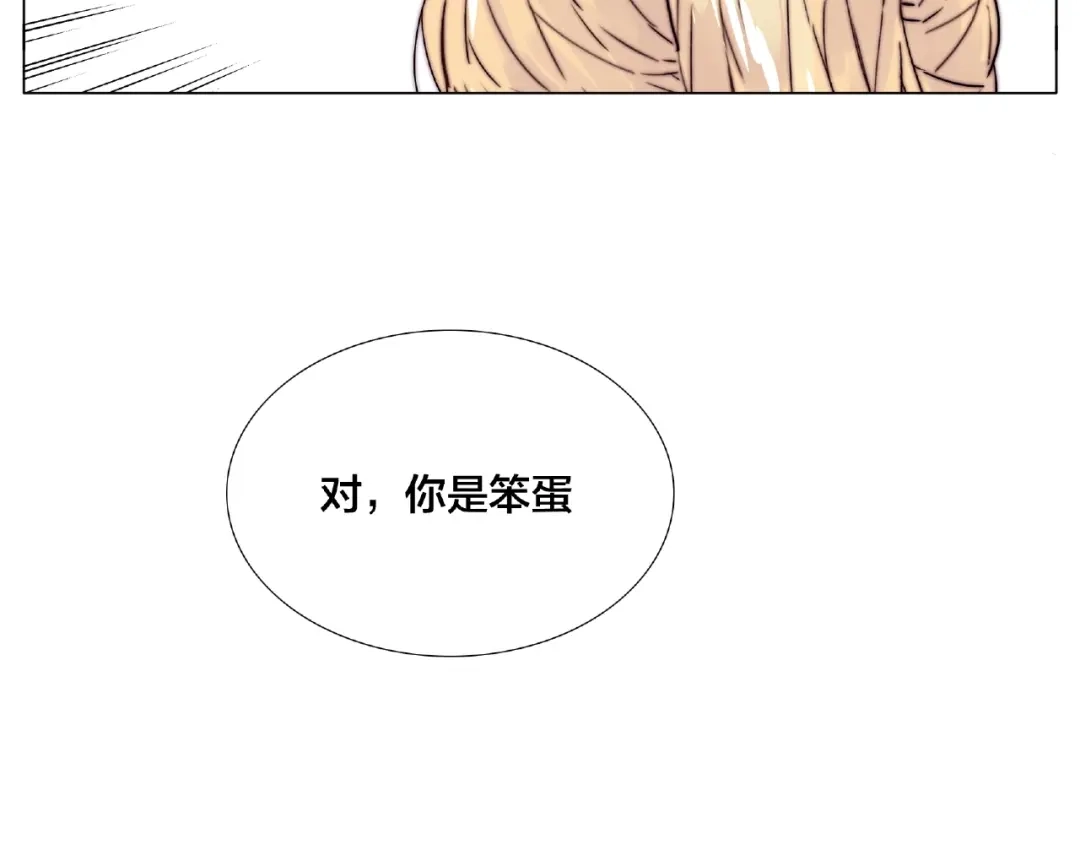 《闪恋薄荷糖》第111话 爱！钞能力！ 第105页