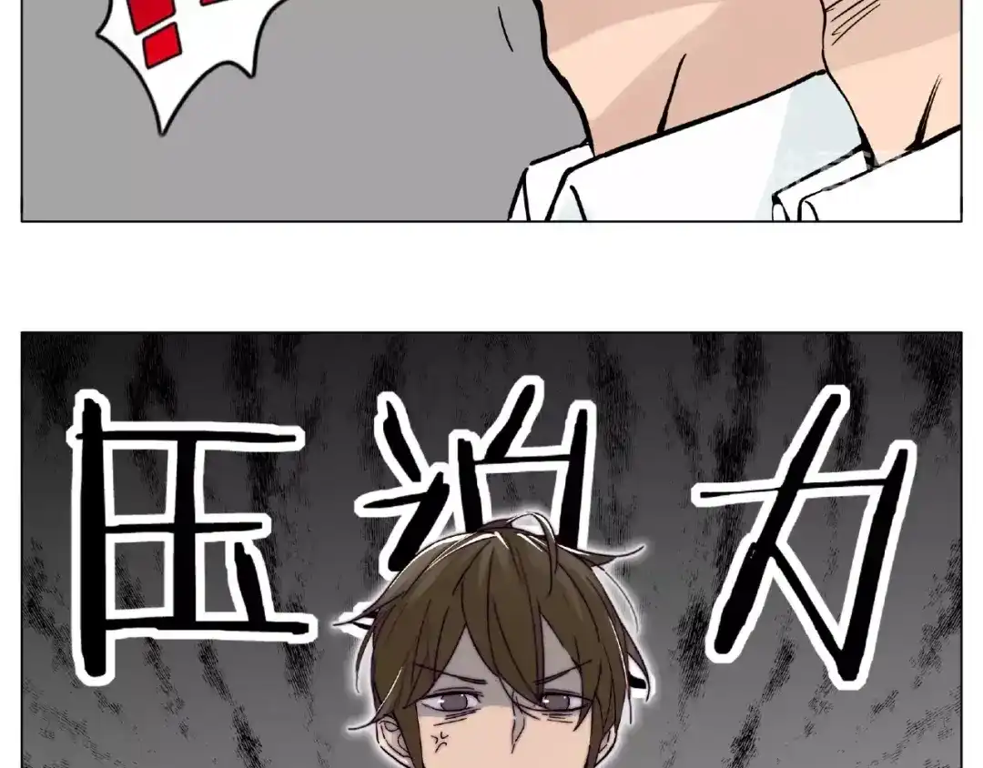 《闪恋薄荷糖》第111话 爱！钞能力！ 第13页