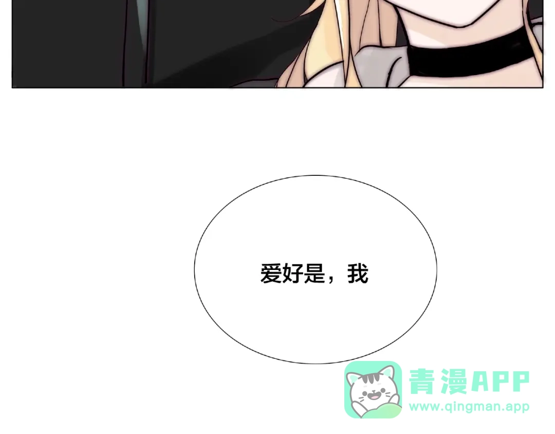 《闪恋薄荷糖》第111话 爱！钞能力！ 第6页