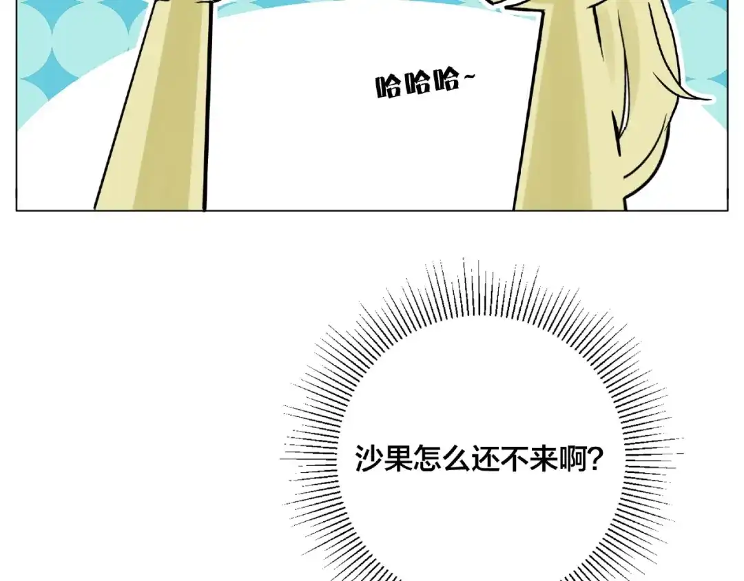 《闪恋薄荷糖》第111话 爱！钞能力！ 第54页
