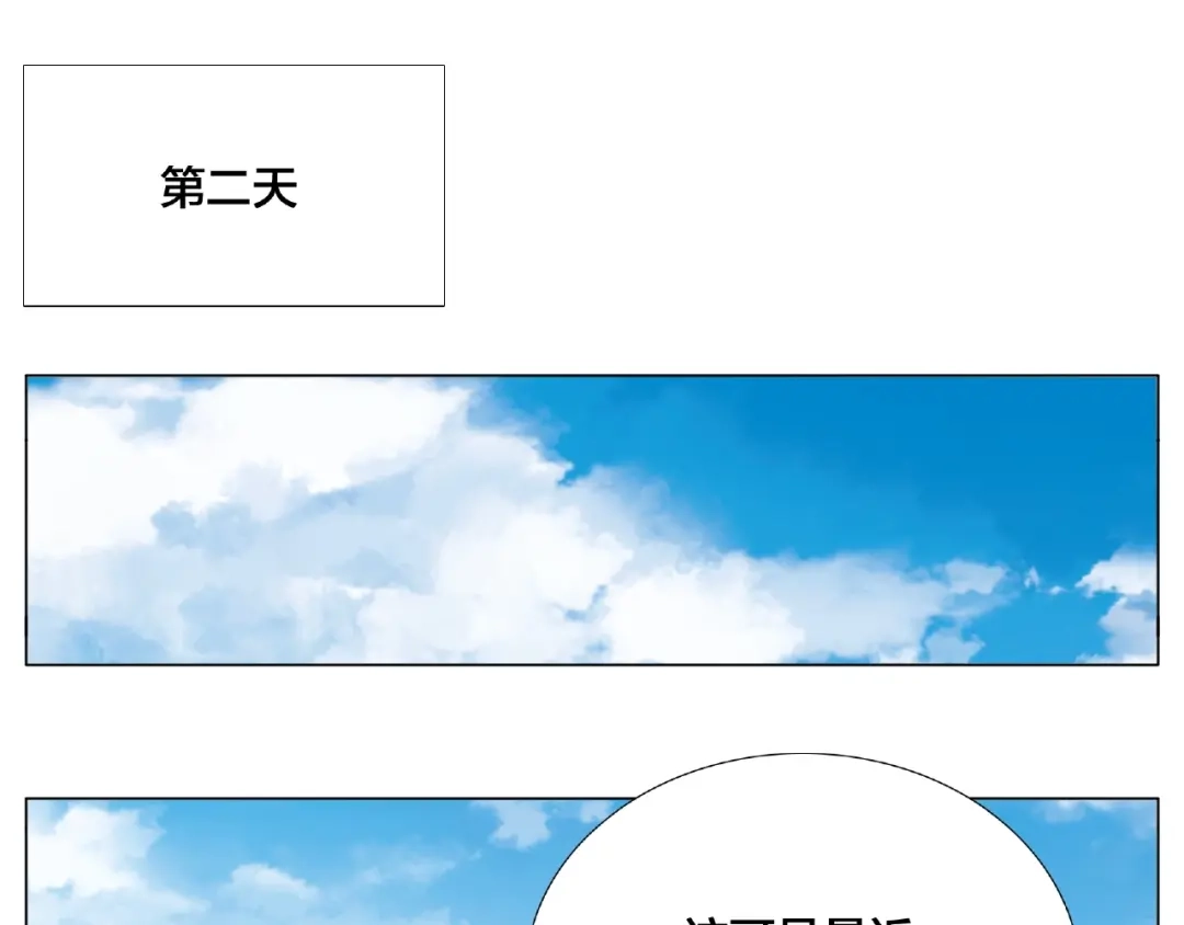 《闪恋薄荷糖》第111话 爱！钞能力！ 第38页