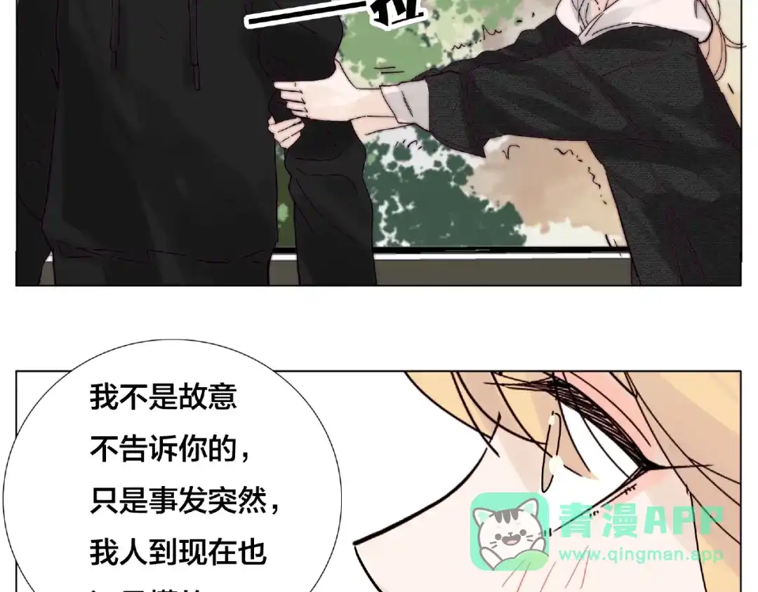 《闪恋薄荷糖》第111话 爱！钞能力！ 第26页