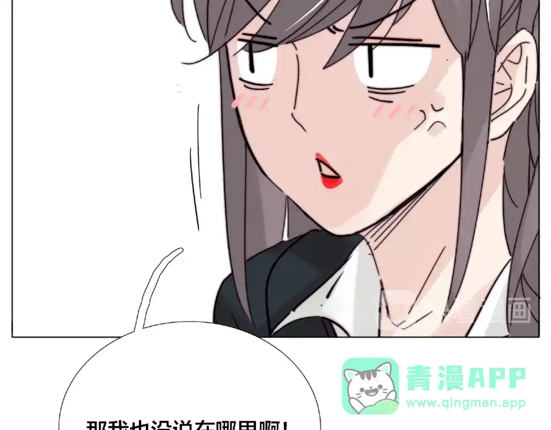 《闪恋薄荷糖》第111话 爱！钞能力！ 第91页
