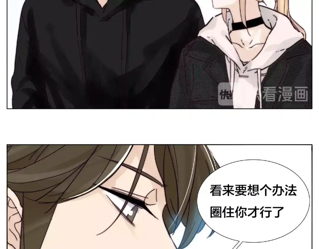 《闪恋薄荷糖》第111话 爱！钞能力！ 第102页