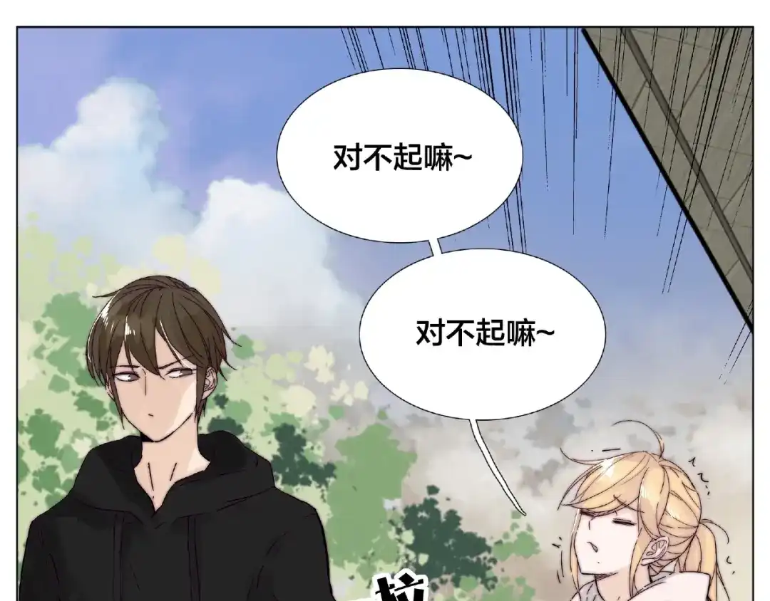 《闪恋薄荷糖》第111话 爱！钞能力！ 第25页