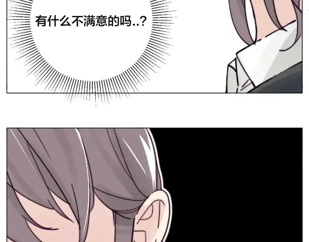 《闪恋薄荷糖》第111话 爱！钞能力！ 第45页