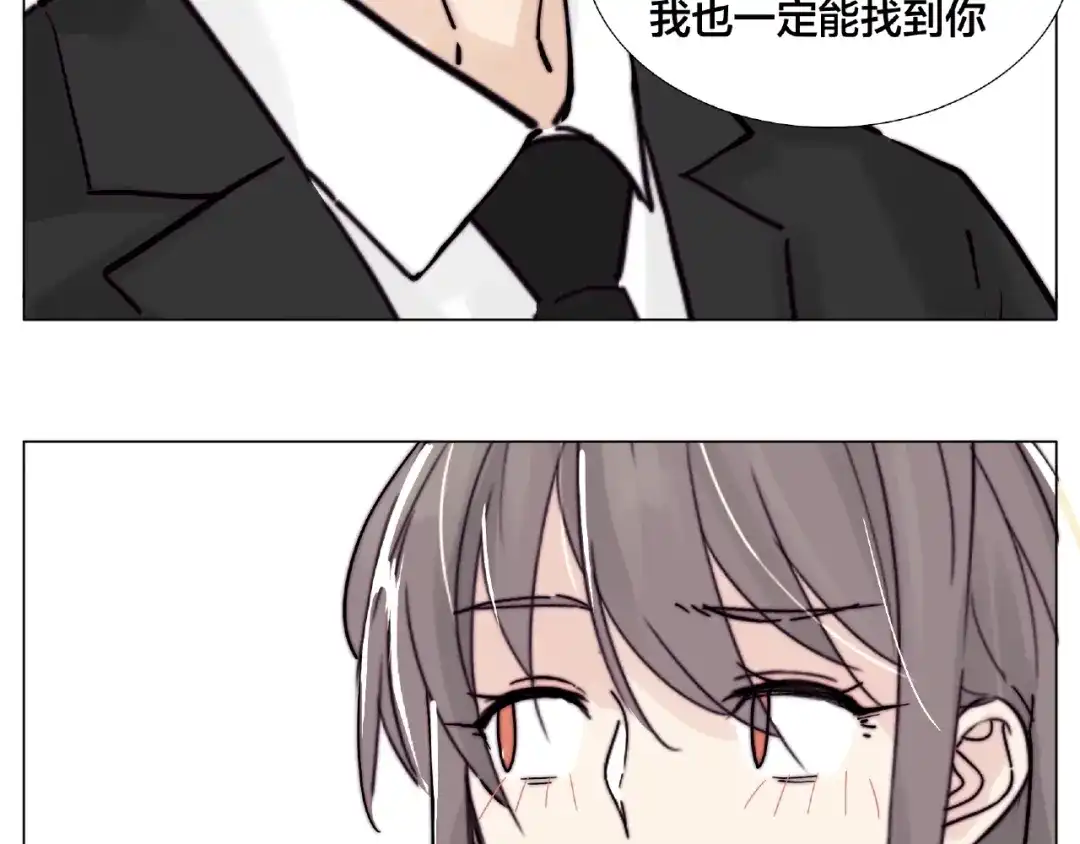 《闪恋薄荷糖》第111话 爱！钞能力！ 第94页