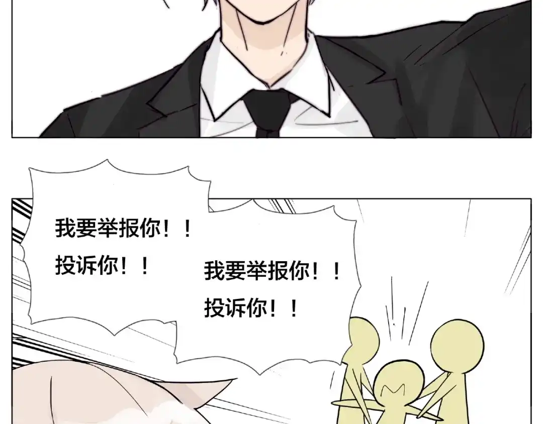 《闪恋薄荷糖》第111话 爱！钞能力！ 第78页