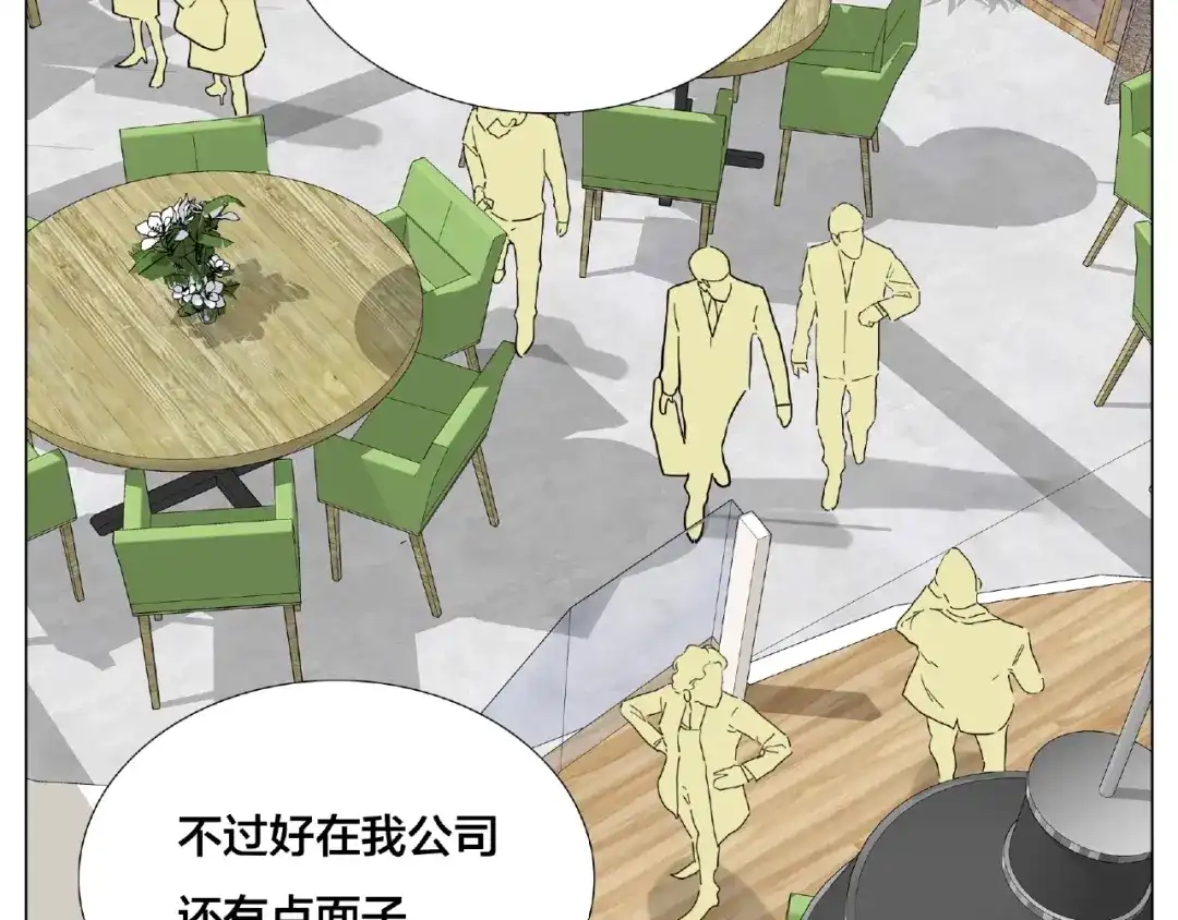 《闪恋薄荷糖》第111话 爱！钞能力！ 第40页