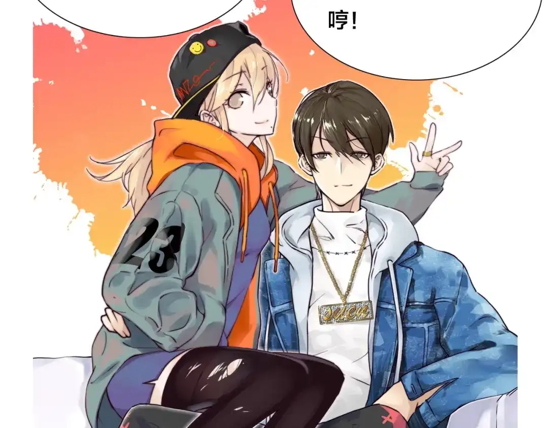 《闪恋薄荷糖》第111话 爱！钞能力！ 第113页