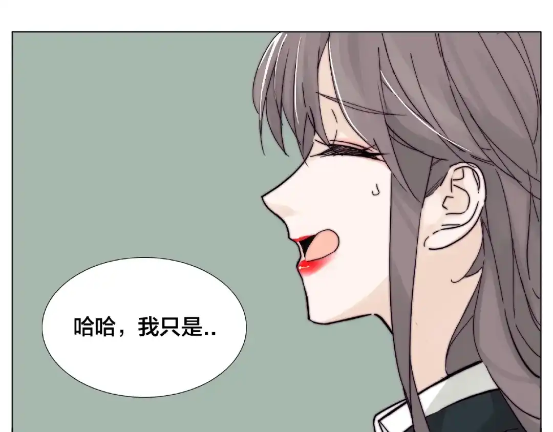 《闪恋薄荷糖》第111话 爱！钞能力！ 第52页