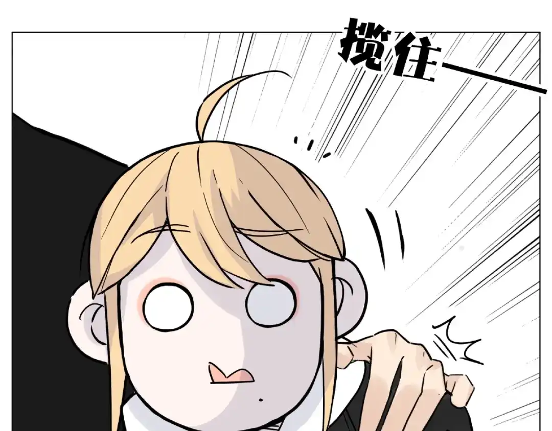 《闪恋薄荷糖》第111话 爱！钞能力！ 第2页